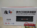 质印适用三星MLT-D103L硒鼓SCX4728HN墨盒FD打印机4705ND粉盒4729H墨粉fw MLT-D103L硒鼓 实拍图