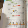 小学教材全解 六年级科学上 教科版 2024秋 薛金星 同步课本 教材解读 扫码课堂 实拍图
