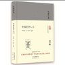 新知文库127·智能简史 实拍图