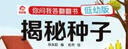 呦呦童你问我答翻翻书：揭秘种子(低幼版)40+翻翻页动手学知识亲子共读 实拍图