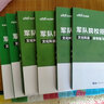 军考复习资料2026 军考教材高中考军校考试复习资料教材历年真题试卷军事军队院校招生文化科目统考语数英语综合军队知识综合部队战士士兵考军官用书专升本国防工业出版社官方2026中公新版8科 实拍图