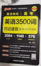 晨读晚练 新高考必背古诗文60篇 通用版 高一高二高三通用常考知识点速记高考真题 25版新版 pass绿卡图书 适用于新高考 实拍图