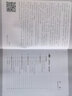 全新增值税政策与会计实操大全：实务难点+账务处理+税务筹划 实拍图