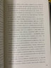 大英帝国兴衰史套装（精装共2册）：世界格局如何形成与演变 实拍图