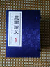 三国演义·经典故事连环画（全16册） 实拍图