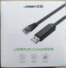 绿联 Console调试线USB转RJ45控制线配置线适用思科腾达华为TP-LINK交换机路由器 usb转console调试线1.5米 实拍图