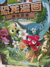 自选】植物大战僵尸2恐龙漫画系列全套64册 决战星陨谷太阳神的觉醒争霸神圣花园等 小学生儿童漫画书 第十四辑53-56册【定价180】 实拍图