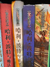 【全套5册自选】哈利波特全彩绘本版 哈利波特与魔法石头+密室+阿兹卡班囚徒+火焰杯+哈利·波特与凤凰社 全彩绘本儿童文学漫画小说 【平装】哈利波特与阿兹卡班囚徒 实拍图