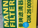 曼牌（MANNFILTER）空调滤清器空调滤芯格CUK26009奥迪A3高尔夫迈腾凌渡明锐途观揽境 实拍图