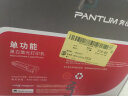 奔图（PANTUM） P2200W 黑白激光打印机小型办公商用 手机无线WiFi打印 硒鼓可加粉 实拍图