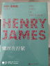 亨利·詹姆斯小说系列（美国人+黛西·米勒+华盛顿广场+一位女士的画像+在笼中）（共5册） 实拍图