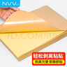 NVV A4标签贴纸 不干胶打印纸带背胶不粘胶贴纸标签纸铜版纸自粘性标贴口取纸名字贴价格标签BQ-300A4 实拍图