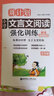周计划：小学语文阅读+基础知识+文言文阅读强化训练100篇（五年级）（套装共3册） 实拍图