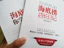 海底捞店长日记  实拍图