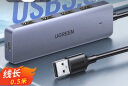 绿联 USB3.0分线器扩展坞 高速4口集线器HUB拓展坞 笔记本电脑一拖多接口转换器转接头延长线带供电口 实拍图