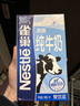 雀巢（Nestle）纯牛奶1L大包装 早餐奶  纯牛奶 蛋糕饼干甜品烘焙原料 脱脂牛奶1L【4月3日到期】 实拍图