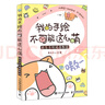 我的手绘不可能这么萌 萌系手帐插画教程（绘客出品） 实拍图