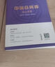 2024年中华人民共和国知识产权法律法规全书（含司法解释） 实拍图
