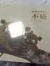 爸爸的爱很大4册套装（蝉之翼、不痛、存钱罐、为什么一切都在动）  实拍图