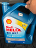 壳牌（Shell）API SP 蓝喜力 合成机油 蓝壳 Helix HX7 5W-40 4L  香港原装进口 实拍图