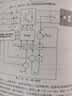 电气工程手册：电力电子 电机驱动（原书第2版） 实拍图