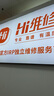 Hi维修【含安装】苹果Apple原厂原装手机电池上门维修 iPhone 8 原厂电池 实拍图