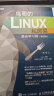 鸟哥的Linux私房菜 基础学习篇 第四版 Linux教程（异步图书出品） 晒单实拍图