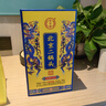 永丰牌 北京二锅头 龙腾马跃文创品鉴酒 纯粮食固态法白酒 52%vol 500mL 2瓶 实拍图