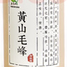 五溪山2025新茶有机茶高山茶明前黄山毛峰云雾雀舌绿茶特级春茶70g 实拍图