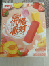 明治（meiji）黄桃酸奶味、草莓酸奶味雪糕 49g*10支 彩盒装 实拍图
