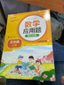 数学应用题强化训练 五年级上册 根据小学数学课本教材编写 方法点拨 题型精练 提高数学思维能力 每日一练 彩色印刷 大字 宽行距 实拍图