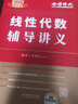 概率论与数理统计辅导精讲（数学一、三通用） 实拍图
