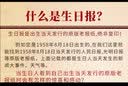 微时光生日报报纸出生当天50 60 70 80 90 00后送同学男女朋友长辈礼物 单份报纸（提供具体年月日） 00年代后 实拍图