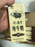 青藏祁莲祁连山牦牛牛奶250ml*12盒 牦牛奶含量≥60% 送礼礼盒装 实拍图