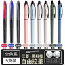 uni-ball三菱air micro签字笔黑科技中性笔uba188直液式签字笔自由控墨水笔绘制图学生书画练字笔 0.5mm【9色各1支】 实拍图