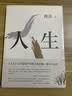平凡的世界 全三册正版 无删减版 路遥作品 茅盾文学奖获奖作品 入选新中国70年70部长篇小说典藏 清华大学校长送给新生的入学礼物 人生 路遥作品 电视剧《人生之路》原著小说 实拍图