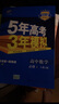 曲一线高中数学必修1人教A版2021版高中同步5年高考3年模拟五三 实拍图