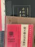 张棡日记（中国近代人物日记丛书·全10册） 实拍图