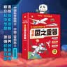了不起的中国力量漫画书套装国之重器全8册 中国超级工程科普百科读物儿童漫画书  实拍图