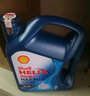 壳牌机油全合成5w-30极净超凡喜力0w-30黄壳 蓝壳 HX7 5W40 SP 4L 专享 实拍图