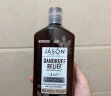 Jason NaturalJasonNatural健生 头皮屑缓解洗发护发二合一 355mL 植物精华 实拍图