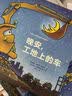 【内容升级版】晚安，工地上的车【定价59】 玩具与睡前故事绝妙组合 0-6岁图画故事书少幼儿童宝宝 实拍图