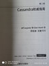 Cassandra权威指南（第二版） 实拍图