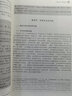 农村社会学（第3版）/新编21世纪社会学系列教材·教育部高等学校社会学学科教学指导委员会推荐教材 实拍图