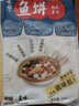 盛源来综合鱼饼韩式鱼糕韩国鱼饼串甜不辣火锅 关东煮食材海鲜丸子 综合鱼饼3袋（含汤料）共 714g 实拍图