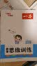 一本默写能力训练100分小学语文五年级上册2023秋同步教材字词句(课时练+易错练+阶段练+真题练) 实拍图
