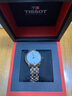 天梭（TISSOT）【官方授权店】 手表 海星恒意系列1853机械男表 白盘间金钢带T065.930.22.031.00 实拍图