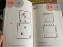 聪明格全套11册宫本哲也四则运算 数独阶梯训练益智游戏专项训练小学好玩的从小爱上数学速算趣味练习题 实拍图