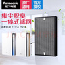 松下（Panasonic） 空气净化器原厂滤芯/滤网F-ZJSS90C集尘脱臭除醛一体化滤网 适配F-VJL75C2 (包装拆封不退) F-ZJSS90C 实拍图
