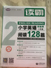 【1-6年级】听霸读霸写霸文霸小学英语配套学语者读霸英语阅读128篇写霸二三四五六年级写作训练习辅导中小学阅读理解听力写作英语教材 五年级 读霸-小学英语阅读128篇 实拍图